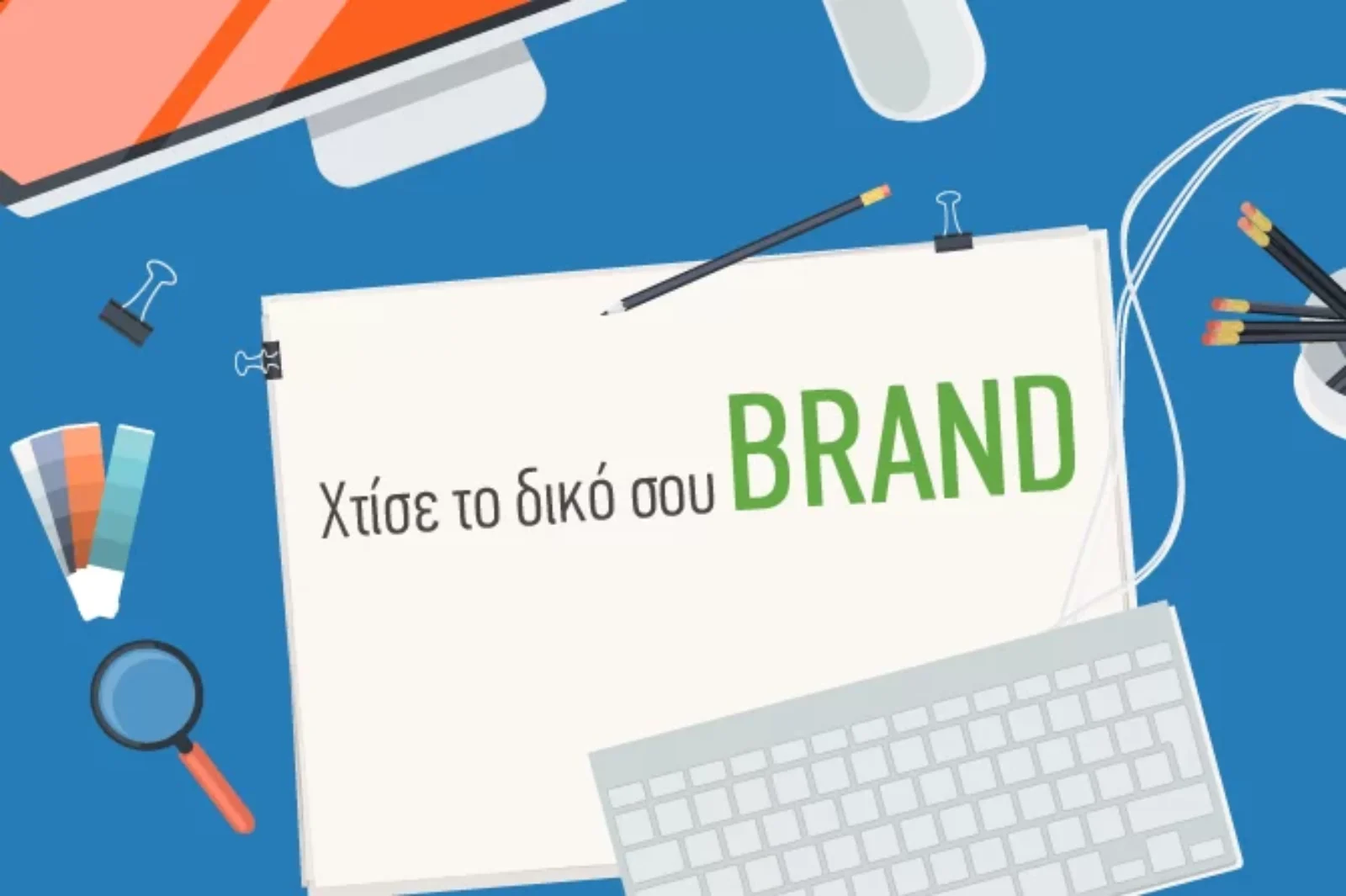 Χτίσε το προσωπικό σου brand σε 4 βήματα