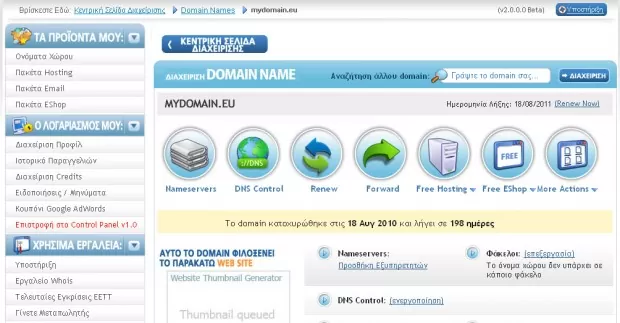 Πως συνδέω το domain μου με το social προφίλ μου;